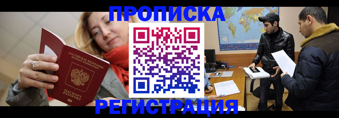 прописка от собственника в Лысьве