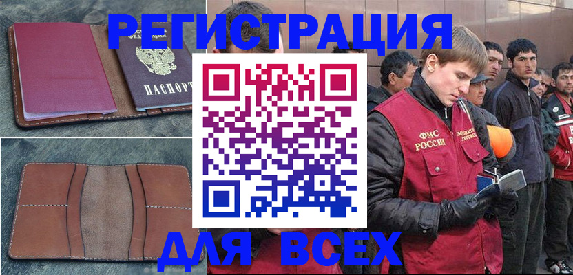 прописка в Лысьве