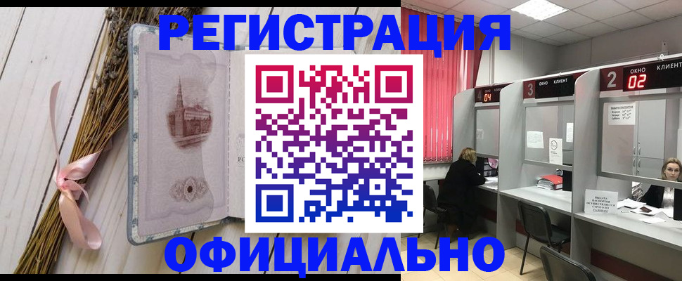 прописка регистрация в Лысьве