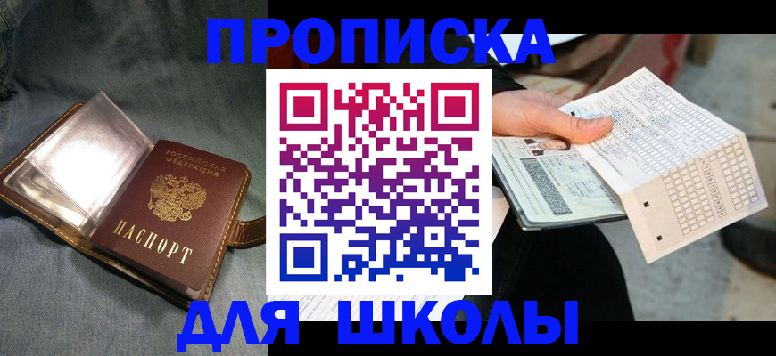 временная регистрация недорого в Лысьве